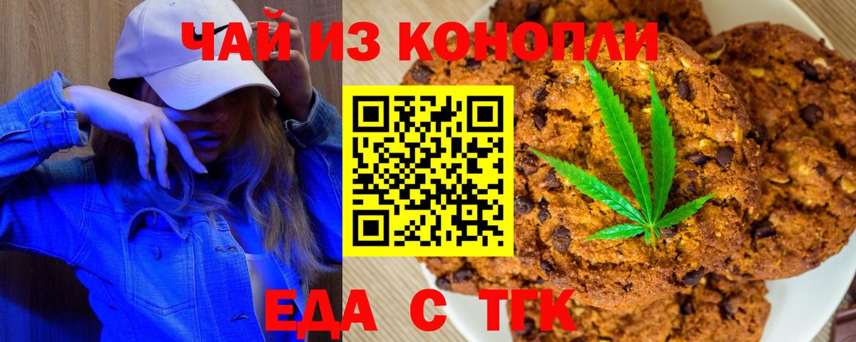 Кострома  Canna-Cookies марихуана  Вход с VPN 