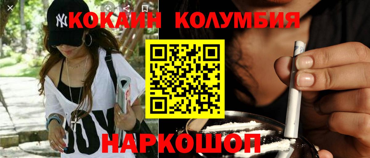 Кокаин  КОКАИН Колумбийский  цена   Кострома  Вход с VPN 