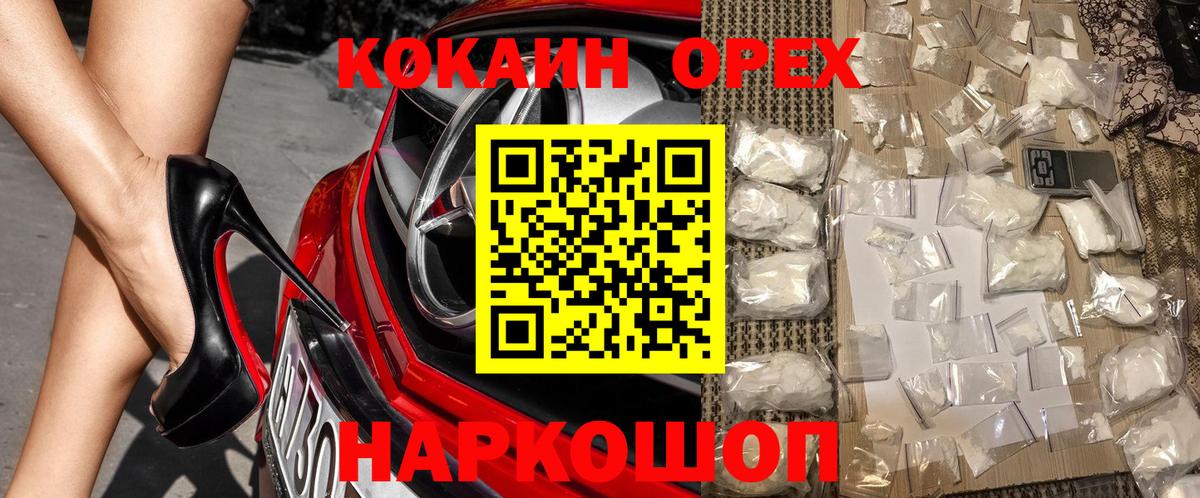 Cocaine VHQ Кострома
