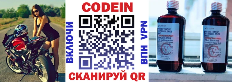 Кодеин напиток Lean (лин)  МЕГА ссылки  Кострома  купить наркоту 