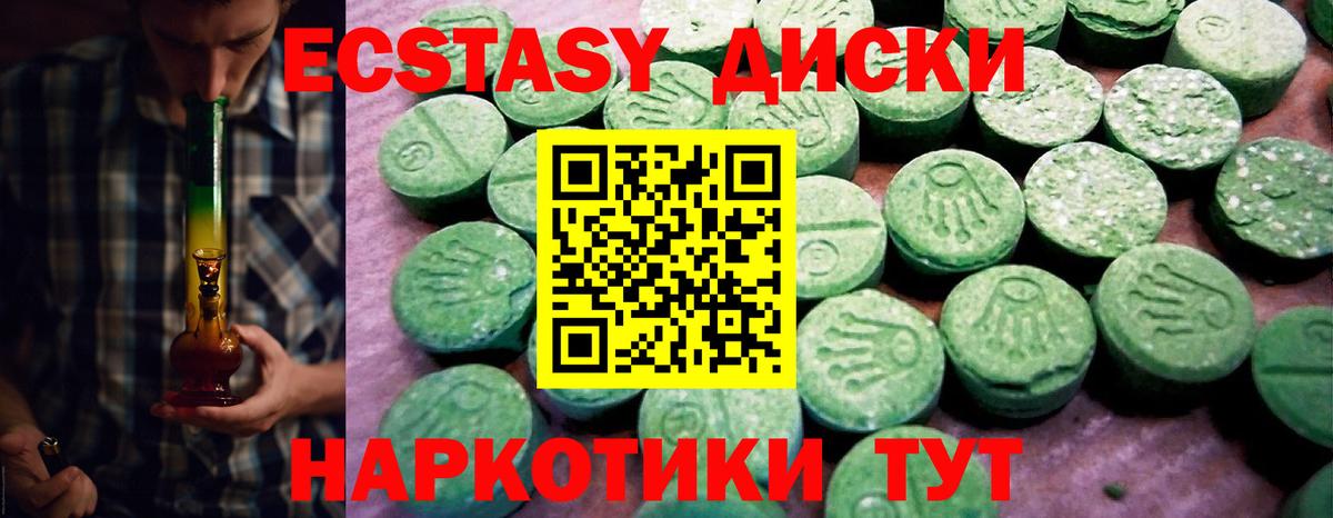 Экстази  Ecstasy круглые  ЭКСТАЗИ Дубай  Вход с VPN  Кострома 