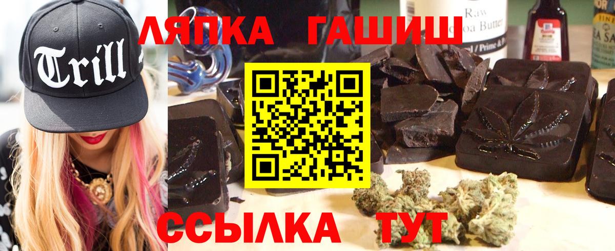 ГАШ Изолятор  ГАШ  Кострома  Вход с VPN  Гашиш индика сатива 