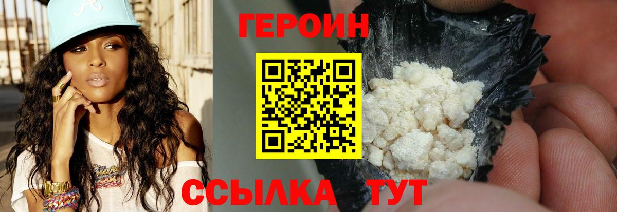 ГЕРОИН VHQ Кострома