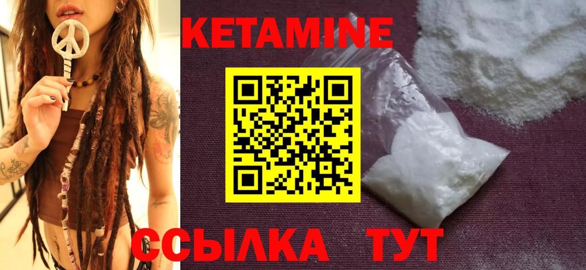 Кетамин VHQ  Вход с VPN  Кострома  Кетамин VHQ 