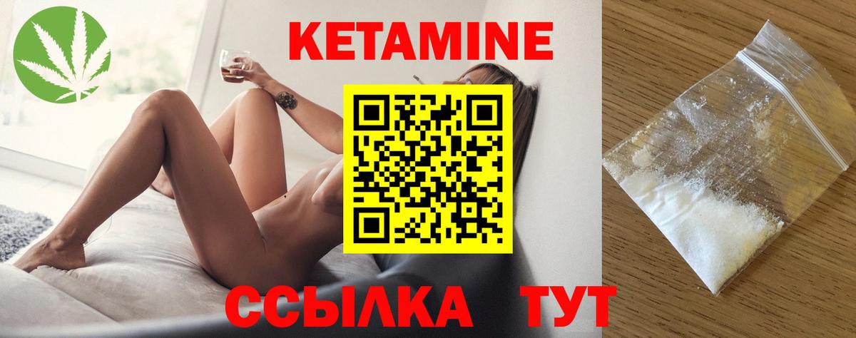 КЕТАМИН VHQ Кострома