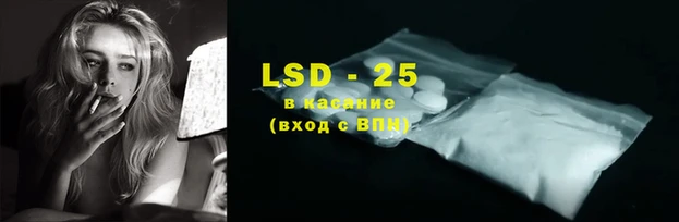 марки lsd Алексин