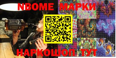 марки nbome Конаково