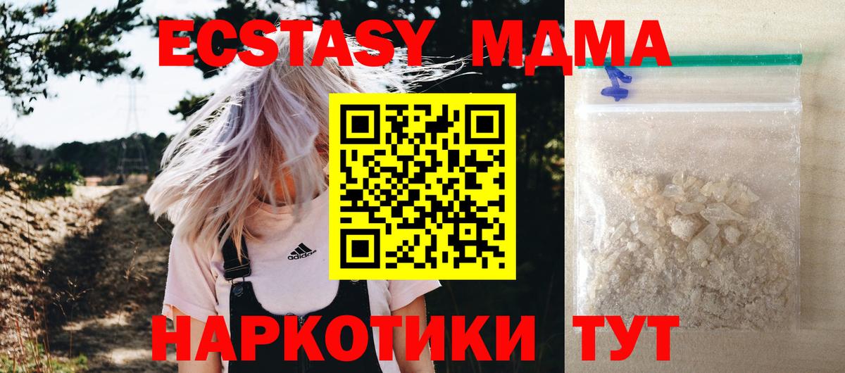 Кострома  MDMA  Вход с VPN  МДМА кристаллы 