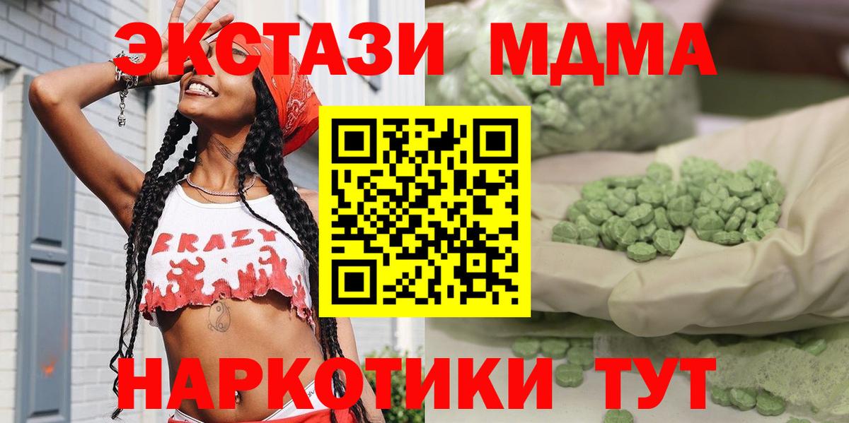 MDMA crystal Кострома