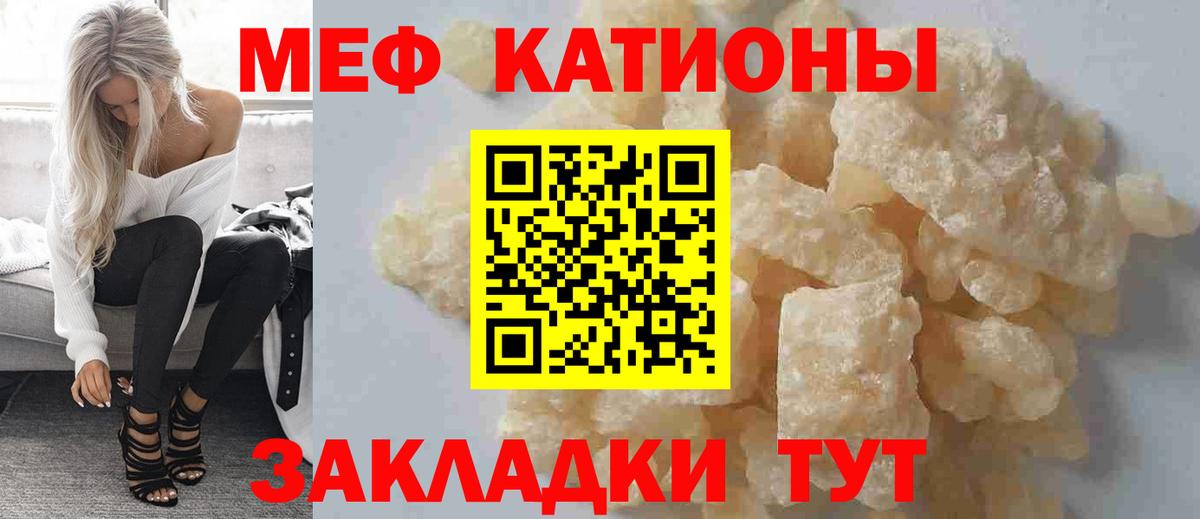 Меф  МЕФ мяу мяу  МЯУ-МЯУ mephedrone  МЕФ  Кострома  Вход с VPN 