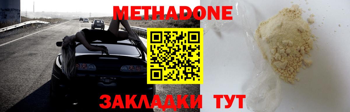 Кострома  МЕГА зеркало  Вход с VPN  Метадон белоснежный  МЕТАДОН белоснежный 