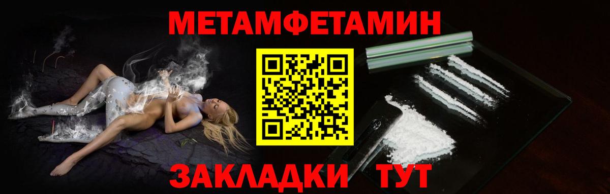 МЕТАМФЕТАМИН  Вход с VPN  МЕТАМФЕТАМИН Methamphetamine  Кострома  МЕТАМФЕТАМИН Methamphetamine 