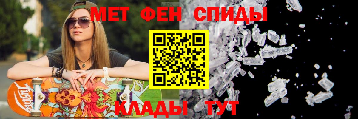 МЕТАМФЕТАМИН Methamphetamine Кострома