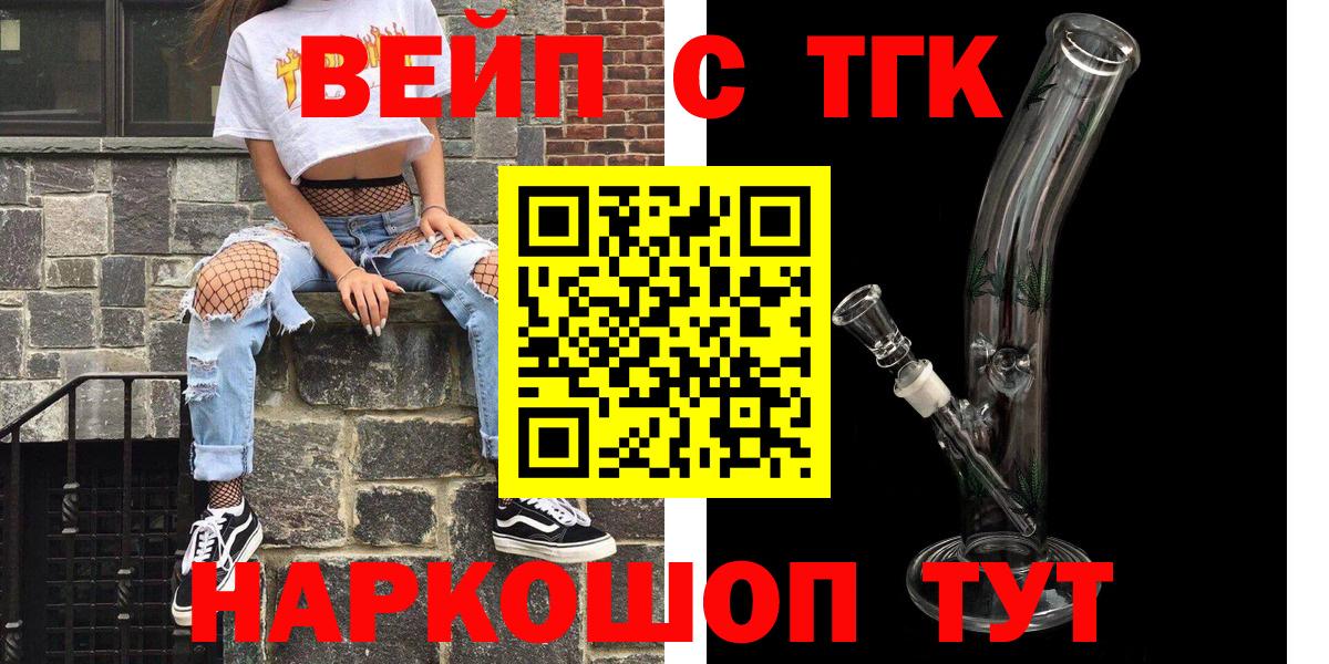 Дистиллят ТГК вейп с тгк Кострома
