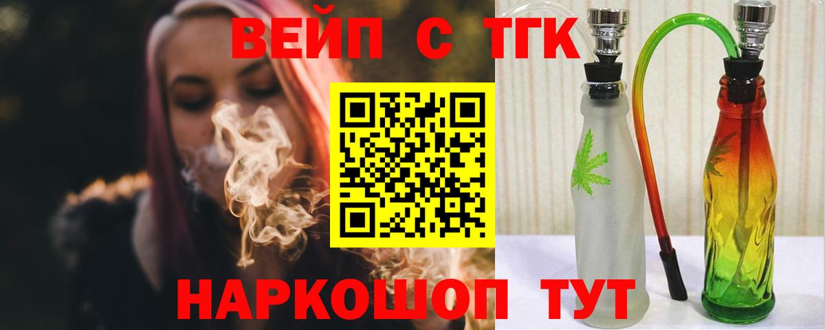Кострома  Дистиллят ТГК вейп  купить наркотики цена  Вход с VPN  ТГК THC oil 