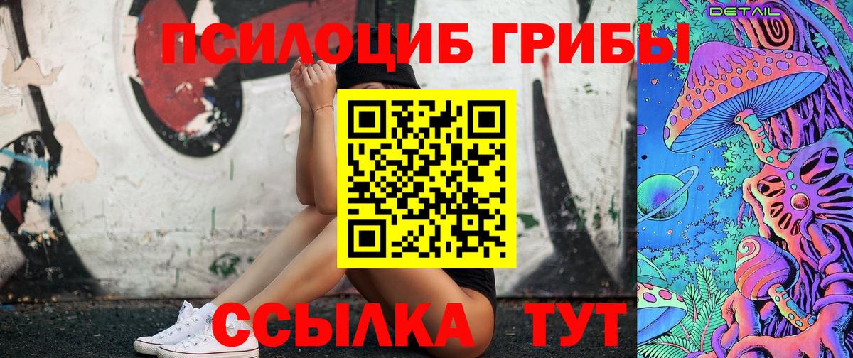 Псилоцибиновые грибы прущие грибы Кострома
